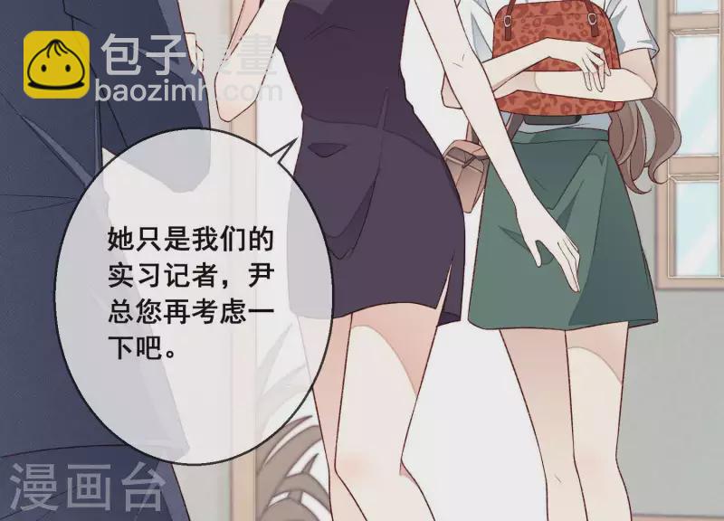 第4话 做我的女人(1/2)-第4话