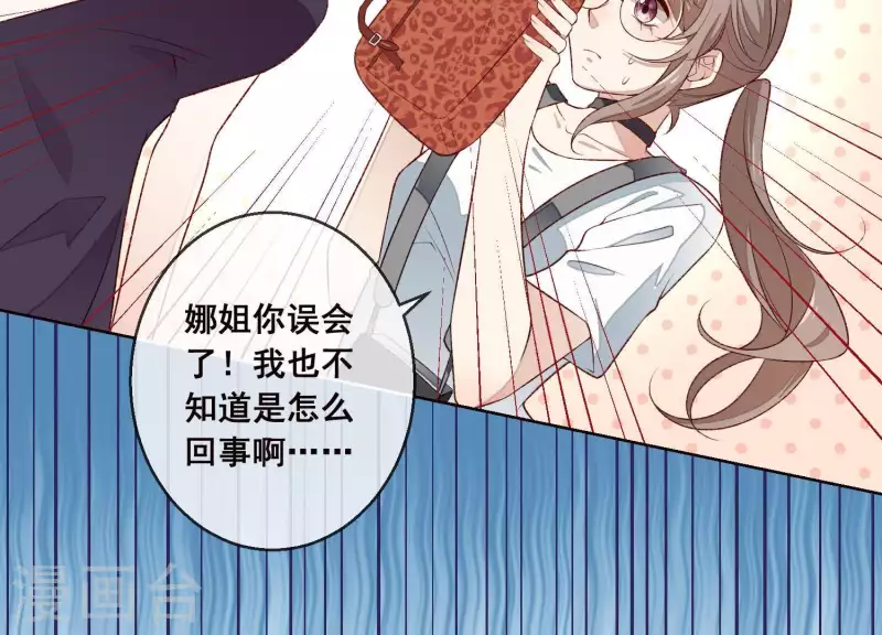 第4话 做我的女人(1/2)-第4话