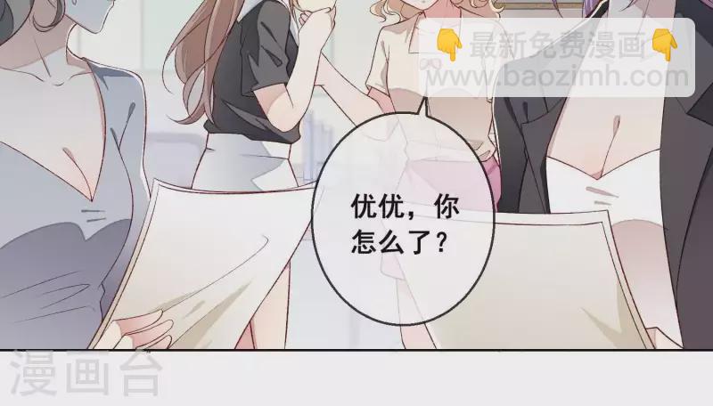 第4话 做我的女人(1/2)-第4话