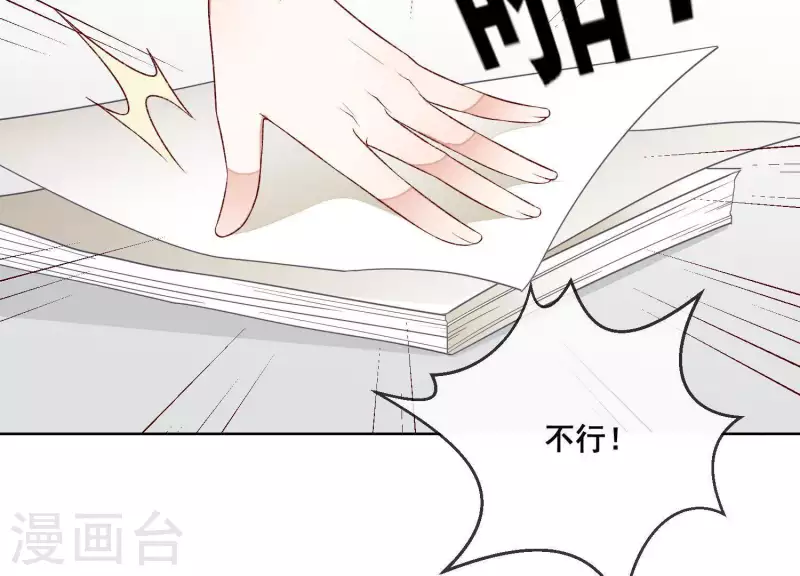 第4话 做我的女人(1/2)-第4话