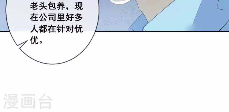 總裁偏要寵我寵我 - 第38話 被拐回家(1/2) - 1