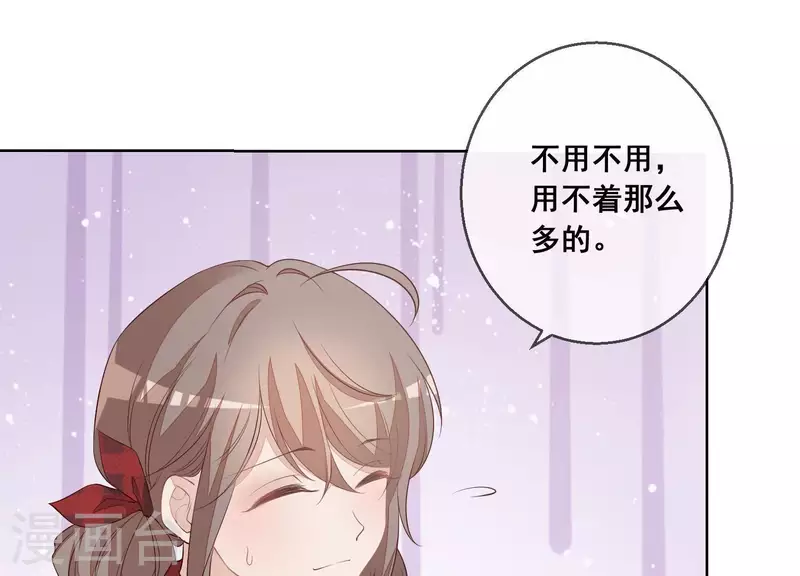 第40话 曲优优要升职了(1/2)-第40话