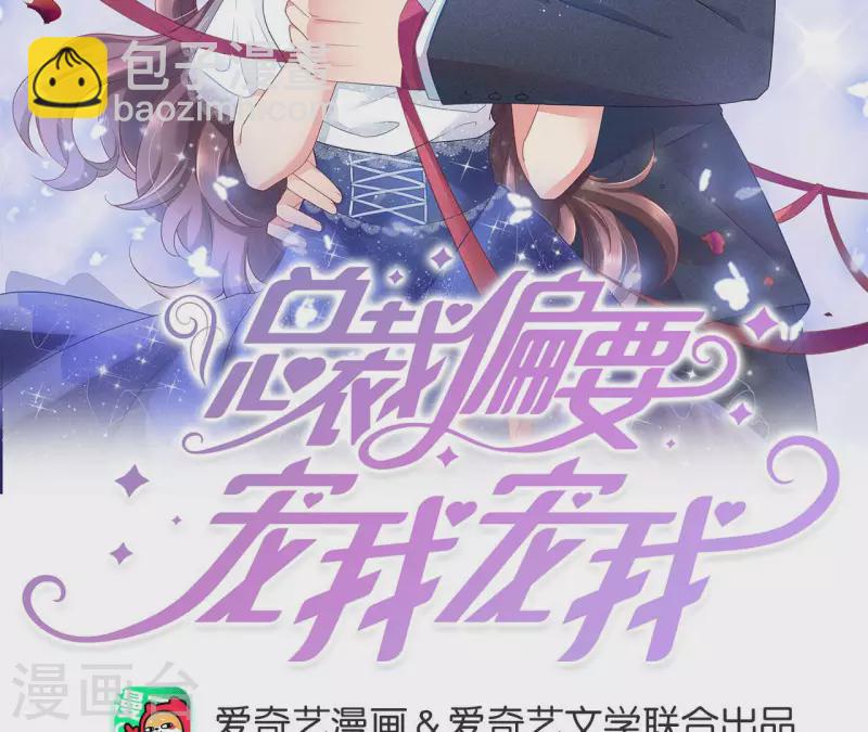 第40话 曲优优要升职了(1/2)-第40话