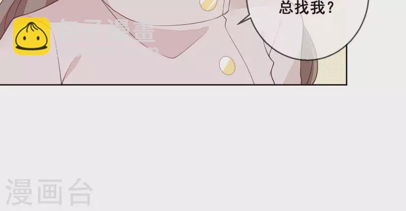 第40话 曲优优要升职了(1/2)-第40话