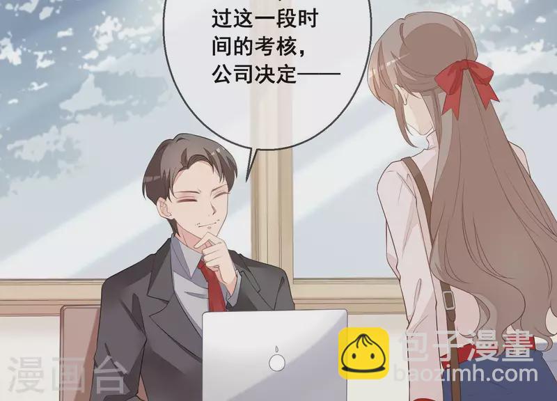 第40话 曲优优要升职了(1/2)-第40话