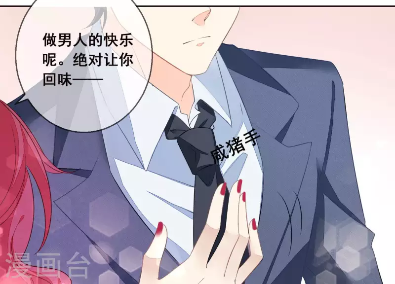 第42话 恶心尹夜辰(1/2)-第42话