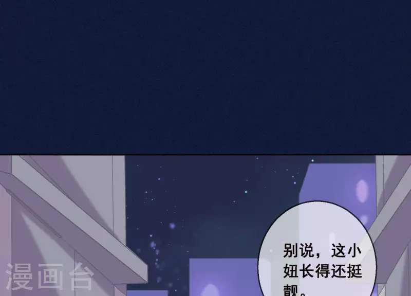 總裁偏要寵我寵我 - 第44話 尹夜辰是救星(1/2) - 8