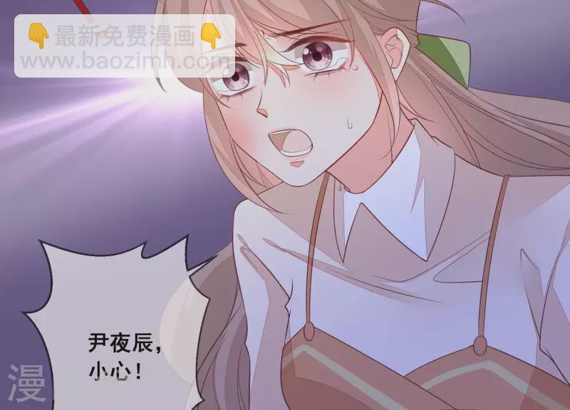 第44话 尹夜辰是救星(1/2)-第44话