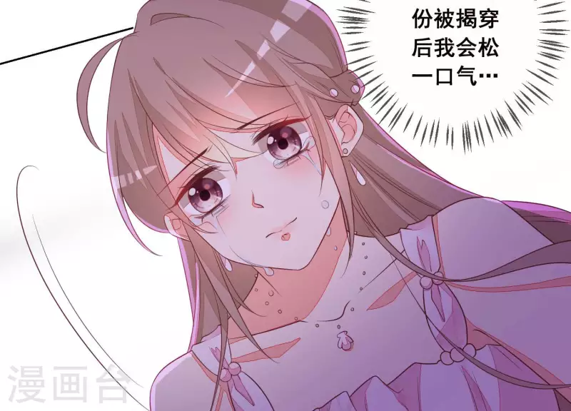 第46话 身份被识破！(1/2)-第46话