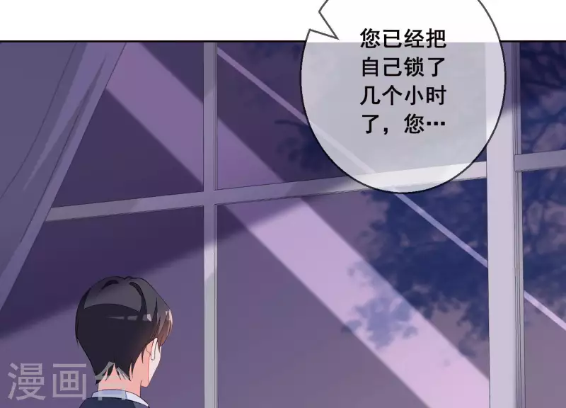 總裁偏要寵我寵我 - 第46話 身份被識破！(1/2) - 8