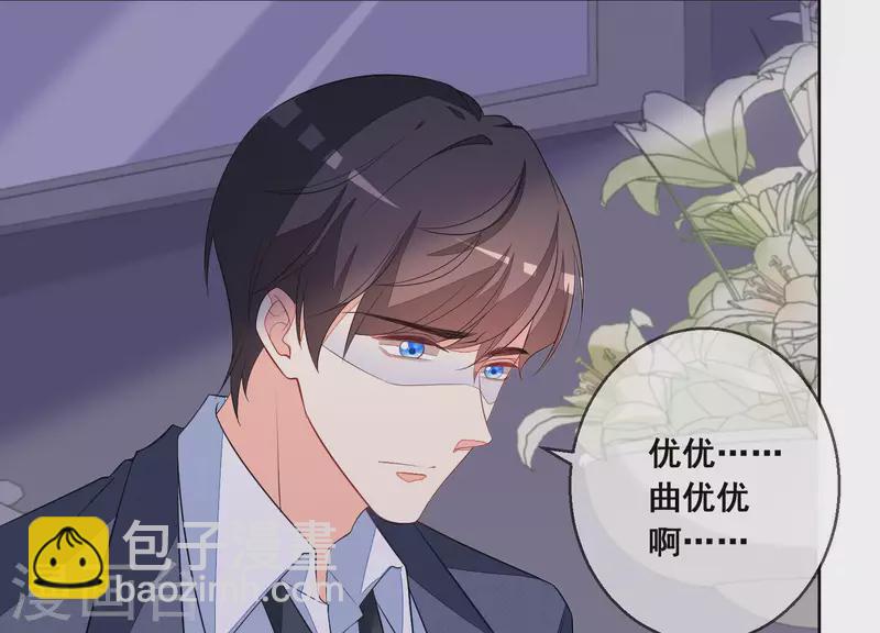 總裁偏要寵我寵我 - 第46話 身份被識破！(1/2) - 6