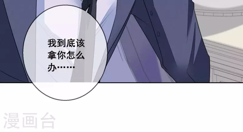 總裁偏要寵我寵我 - 第46話 身份被識破！(2/2) - 1