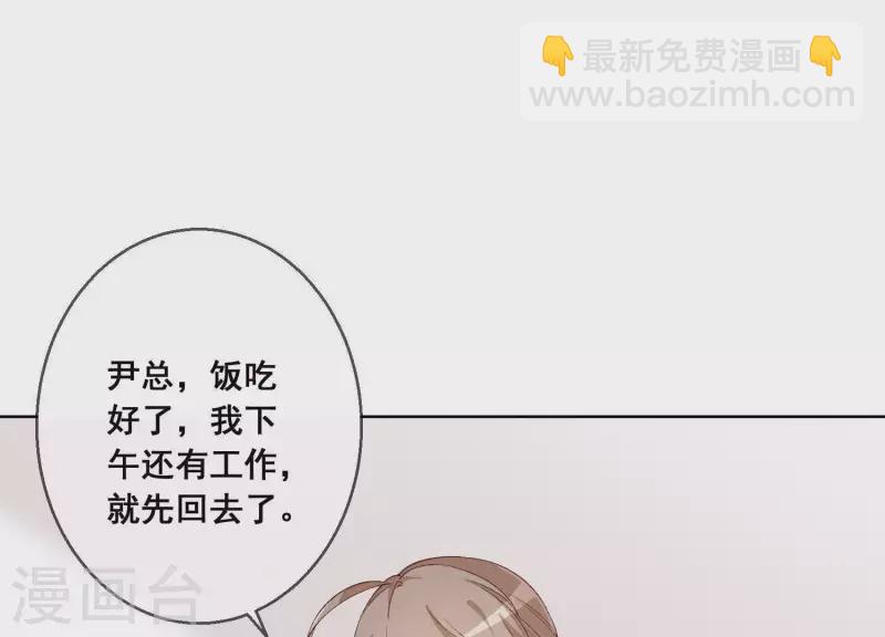 第6话 公然把她掳走(1/2)-第6话