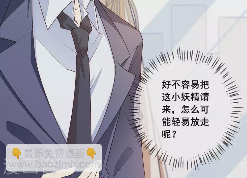 第6话 公然把她掳走(1/2)-第6话