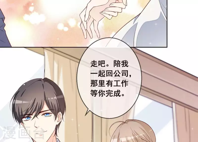 第6话 公然把她掳走(1/2)-第6话