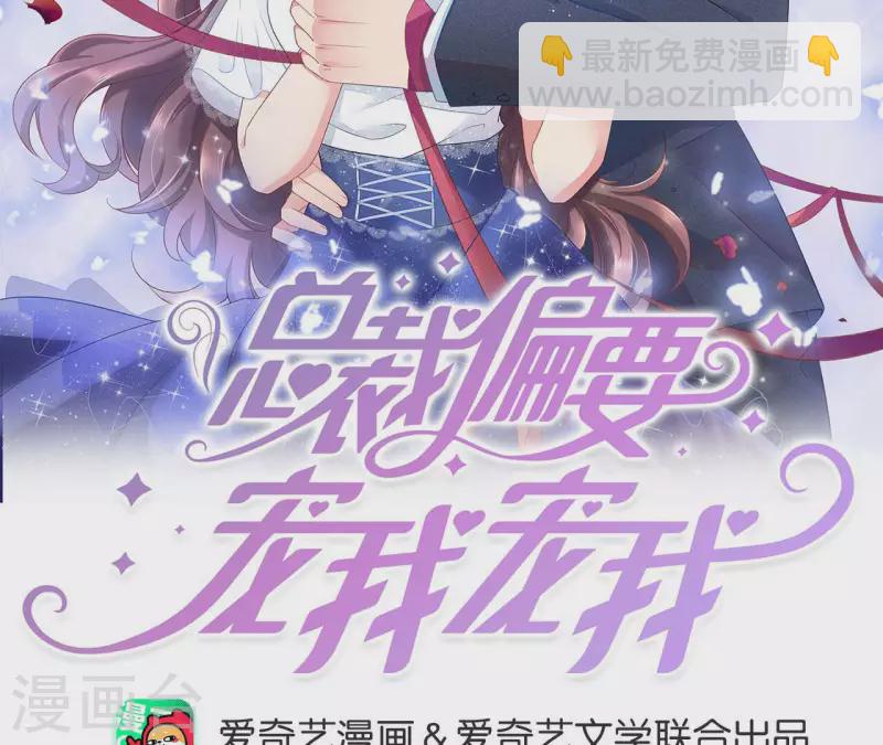 第52话 曲优优受伤(1/2)-第52话