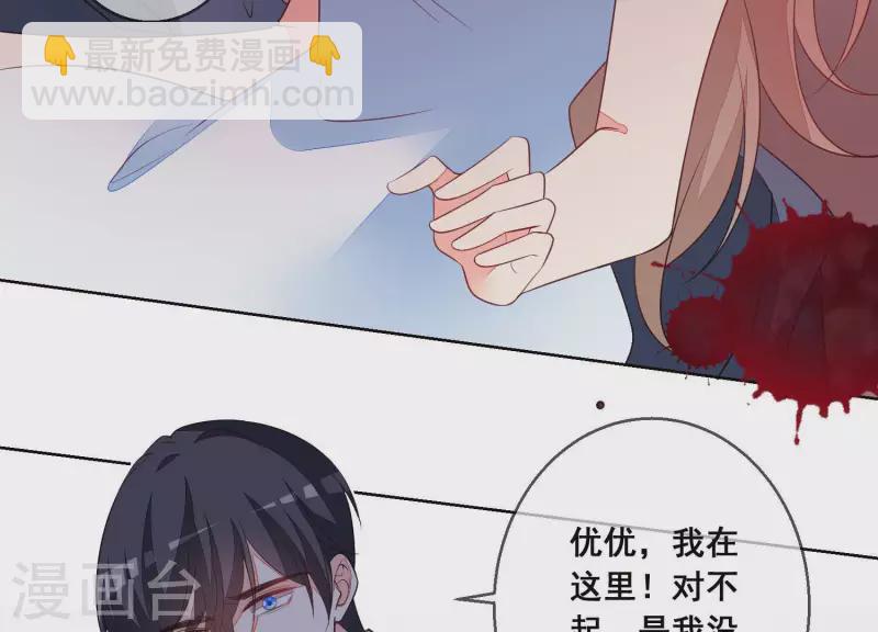 第52话 曲优优受伤(1/2)-第52话