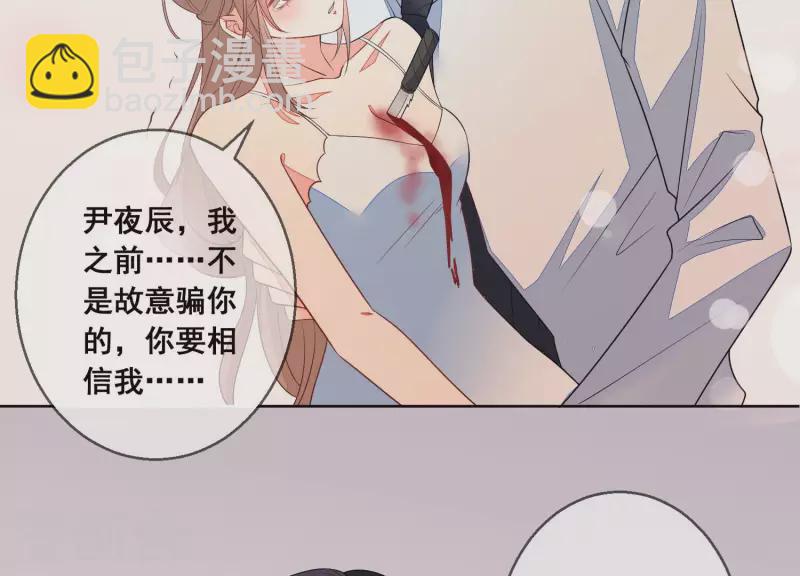 第52话 曲优优受伤(1/2)-第52话