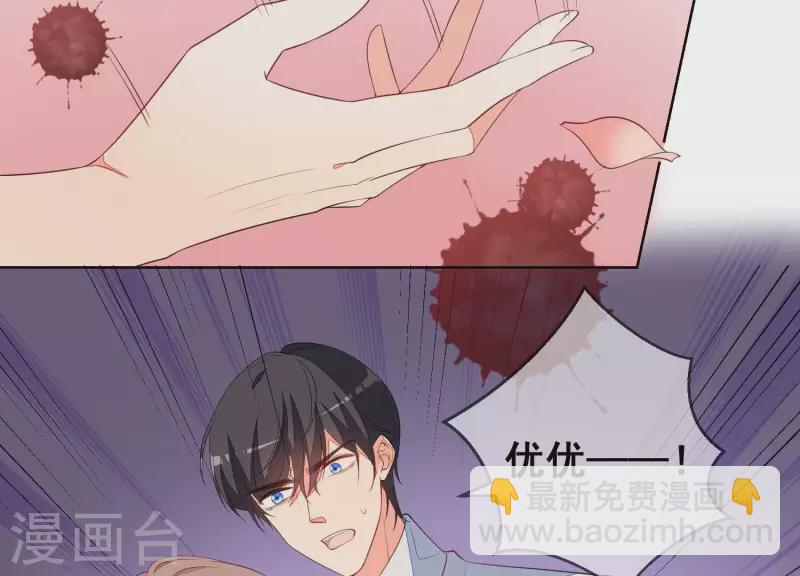 第52话 曲优优受伤(1/2)-第52话