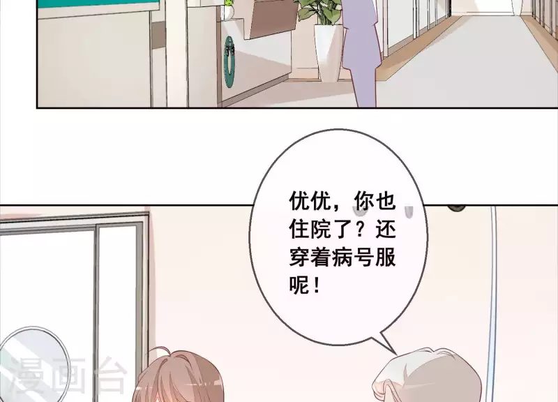 總裁偏要寵我寵我 - 第56話 趙心怡的下場(1/2) - 6