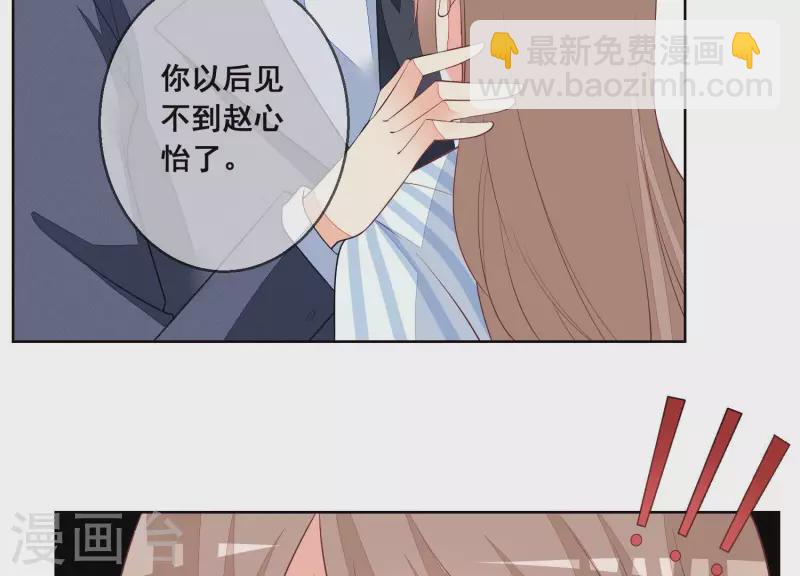 第56话 赵心怡的下场(1/2)-第56话