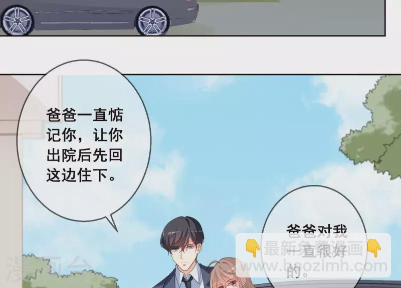 第58话 奇怪的短信(1/2)-第58话