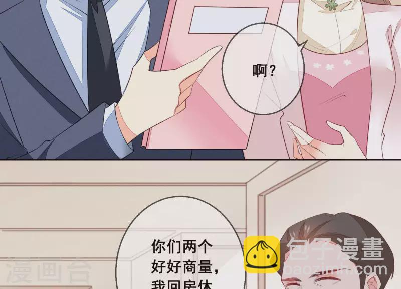 第58话 奇怪的短信(1/2)-第58话