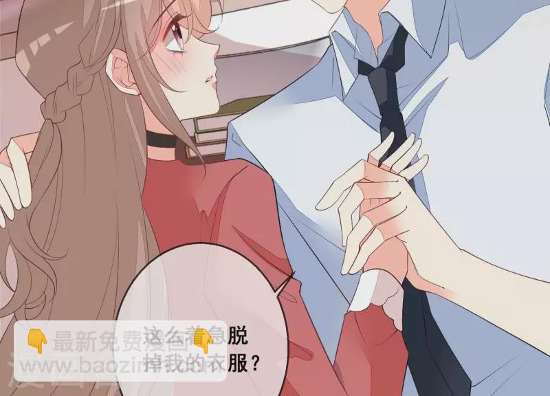 第62话 这么着急脱衣服？(1/2)-第62话