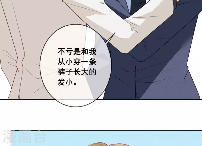 第62话 这么着急脱衣服？(1/2)-第62话