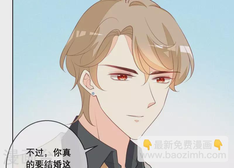 第62话 这么着急脱衣服？(1/2)-第62话