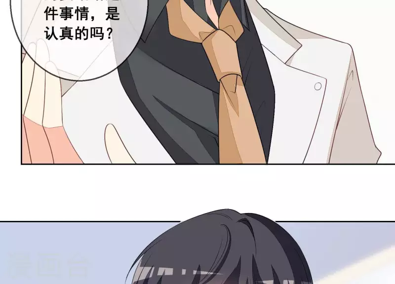 第62话 这么着急脱衣服？(1/2)-第62话