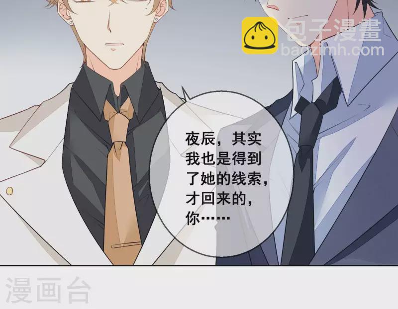 第62话 这么着急脱衣服？(1/2)-第62话