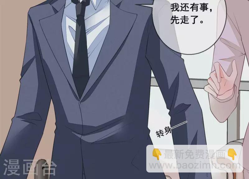 第62话 这么着急脱衣服？(1/2)-第62话