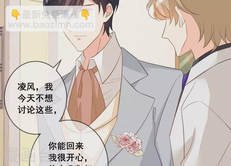 第64话 结婚典礼(1/2)-第64话