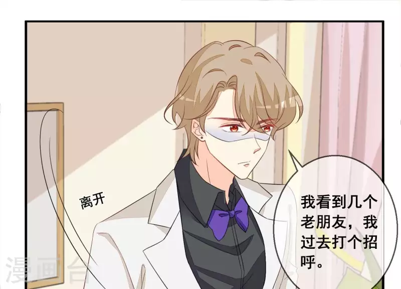 第64话 结婚典礼(1/2)-第64话