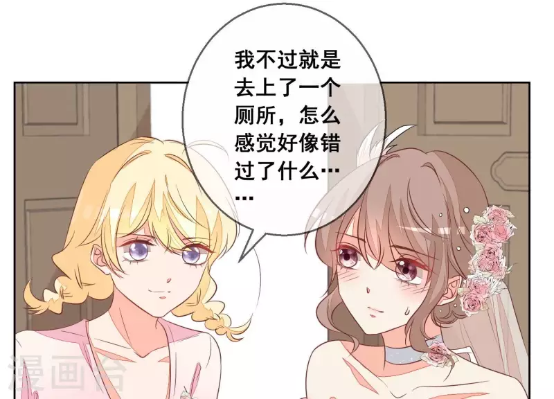 第64话 结婚典礼(1/2)-第64话