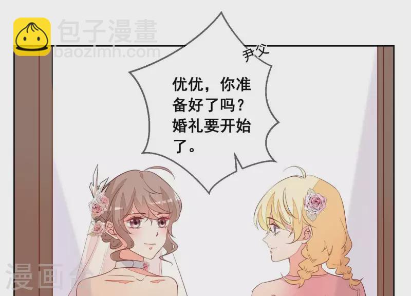 第64话 结婚典礼(1/2)-第64话