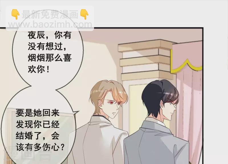 第64话 结婚典礼(1/2)-第64话