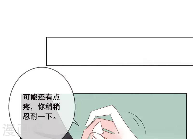 總裁偏要寵我寵我 - 第66話 和她相似的臉(1/2) - 2