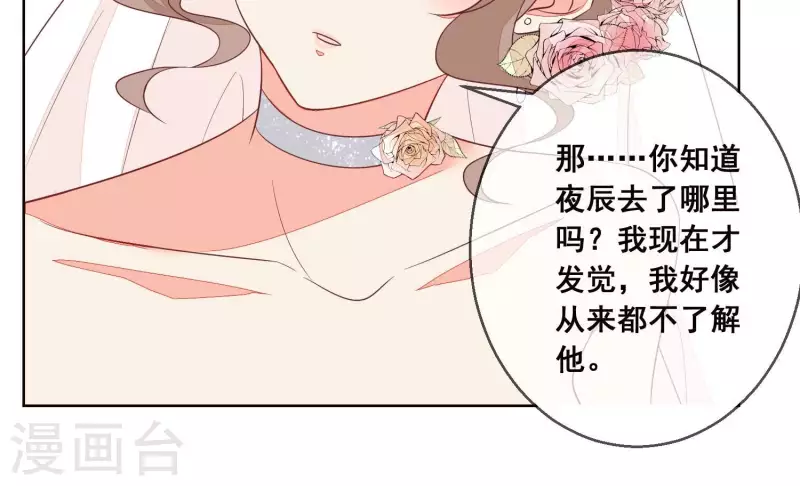 第66话 和她相似的脸(1/2)-第66话