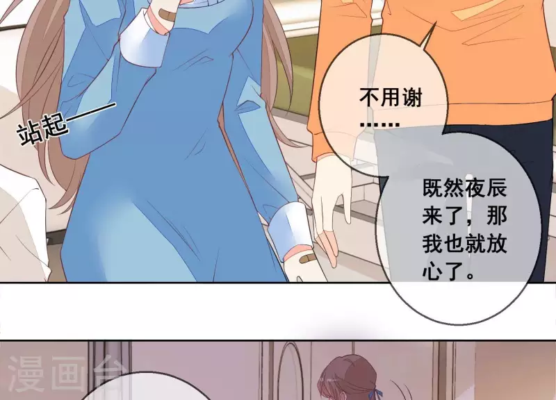 第68话 我们，解除婚约吧(1/2)-第68话