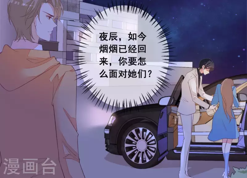 第68话 我们，解除婚约吧(1/2)-第68话