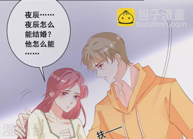 第68话 我们，解除婚约吧(1/2)-第68话