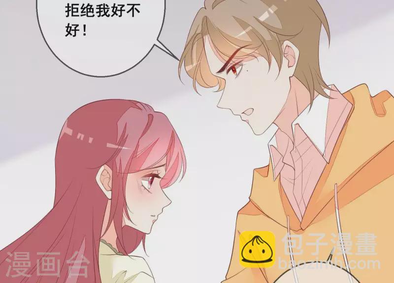 第68话 我们，解除婚约吧(1/2)-第68话