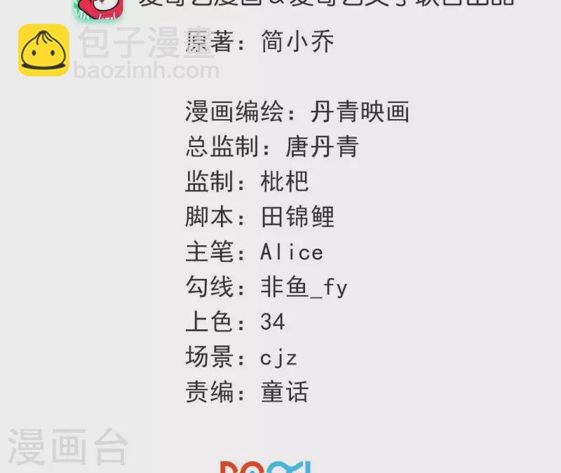 第68话 我们，解除婚约吧(1/2)-第68话