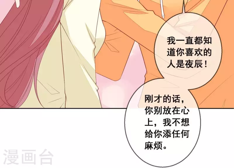 第68话 我们，解除婚约吧(1/2)-第68话