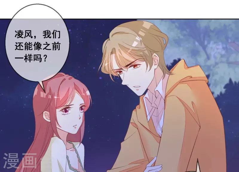 第68话 我们，解除婚约吧(1/2)-第68话