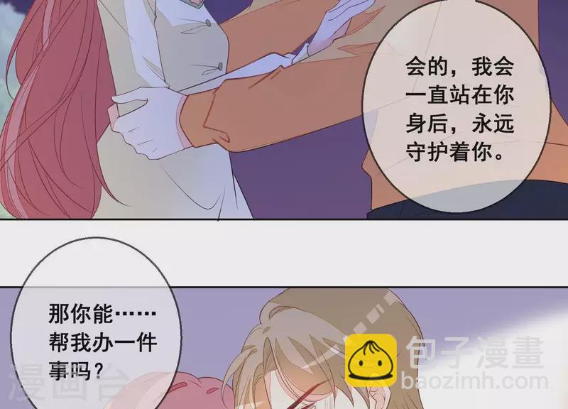 第68话 我们，解除婚约吧(1/2)-第68话