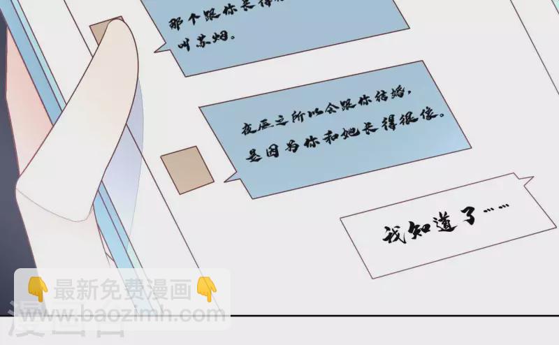 第68话 我们，解除婚约吧(1/2)-第68话