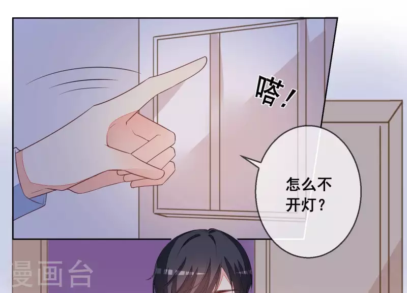 總裁偏要寵我寵我 - 第68話 我們，解除婚約吧(2/2) - 5